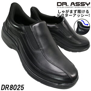 hN^[AbV[ Dr.ASSY nYt[V[Y DR8025 ubN 24.5cm`27cm Y EH[LOV[Y JWAV[Y U[Xj[J[ vC RȂC amC 4E L Ch {v 