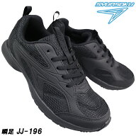 アキレス 瞬足 しゅんそく JJ-196 黒 21cm〜26cm キッズ ジュニア 通学スニーカー 黒スニーカー 運動靴 …