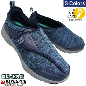 AVbNXNEH[N RM-9172 Y RȂXj[J[ EH[LOV[Y nrV[Y Xb| ^C C v 4E L Ch }WbNe[v asics trading RAKUWALK