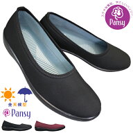 パンジー PANSY 2322 レディース パンプス 防水パンプス レインシューズ レインパンプス カジュアルシュ…