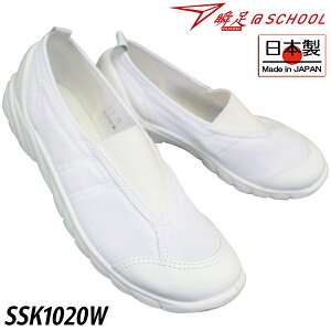 ALX Achilles uAbgXN[ uSCHOOL 102 SSK1020W  15cm~24.5cm LbY WjA q l RȂXj[J[ XN[V[Y V[Y 킮 㗚 C C qC 