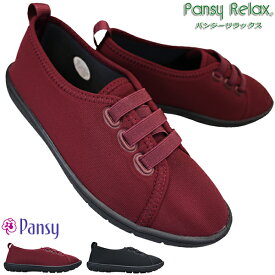 PANSY パンジー 2107 ブラック・ワイン レディース カジュアルシューズ スリッポン スニーカー 婦人靴 日本製 PansyRelax パンジーリラックス