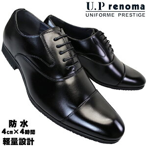 ���[�s�[���m�} U.P renoma �h���r�W�l�X�V���[�Y 8002 �u���b�N 25cm�`28cm �����Y �r�W�l�X�V���[�Y �r�W�l�X�C ���C �a�m�C �v�C �t�H�[�}���C �������� 3E���� UP renoma