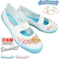 サンリオ シナモロール 上履き シナモロール S03 KD37912 KD37913 キッズ サックス・ピンク 14cm〜21cm …