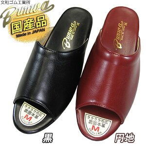 Bunwa 文和 373 レディース ヘップ サンダル つっかけ ブンワ 373 日本製 婦人靴 前あきタイプ オフィスサンダル ミュール