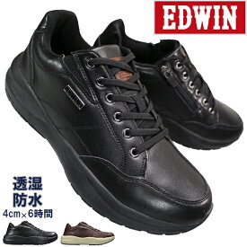 エドウィン EDWIN 防水スリッポンスニーカー EDW7368 ブラック・ ダークブラウン 25cm～27cm メンズ スリップオン スニーカー カジュアルシューズ 靴 紐靴 紳士靴 履きやすい靴 ファスナー付き 防水 ゆったり ワイド 幅広 軽量 疲れにくい 通勤 通学 エドウィン7368