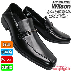 ウィルソン かかとが踏めるビジネスシューズ 9102 ブラック 黒 25cm〜28cm メンズ ビジネス靴 ビットスリッポン 紐なし靴 紳士靴 黒靴 革靴 合成皮革 3E 幅広 ワイド 冠婚葬祭 Wilson