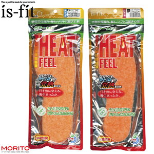 is-fit 吸湿発熱ボアーインソール 男性用・女性用 フリーサイズ 吸湿発熱 抗菌防臭加工 ボアインソール 温かい中敷き 防寒インソール モリト中敷 M068-2696 M068-2702