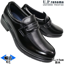 ユーピーレノマ U.P renoma 防水ビジネスシューズ 8025 ブラック 25cm〜27cm メンズ スリッポン ビジネスシューズ ビジネス靴 黒靴 紳士靴 革靴 フォーマル靴 滑りにくい靴 4E ゆったり 幅広 UP renoma