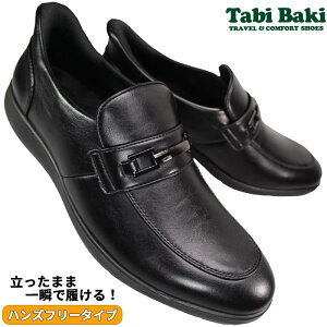 nYt[ rbg[t@[ rWlXV[Y TabiBaki MC7519 ubN 25cm`28cm Y rWlXC RȂC amC C vC ₷C g킸ɗC Xb| XbvC