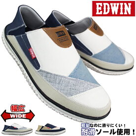 エドウィン EDWIN かかとが踏めるスニーカー EDW7759 ネイビー・ホワイト 25cm〜27cm メンズ スリッポン キックバックスニーカー 2WAYシューズ 靴 紐なし靴 履きやすい靴 軽量 軽い 滑りにくい ゆったり 幅広 ワイド EDWIN