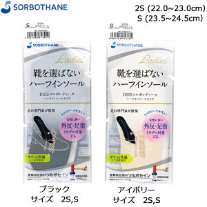 �\���{�n�[�t�C���\�[�� SORBO �\���{�Z�C�� �C��I�΂Ȃ��n�[�t�C���\�[�� �A�C�{���[�E�u���b�N 2S(22�`23cm)�E S (23.5�`24.5cm) ���f�B�[�X ���~ �Ռ��z�� �l�H��v �R�ې� �̈����U �ւ���ɂ�