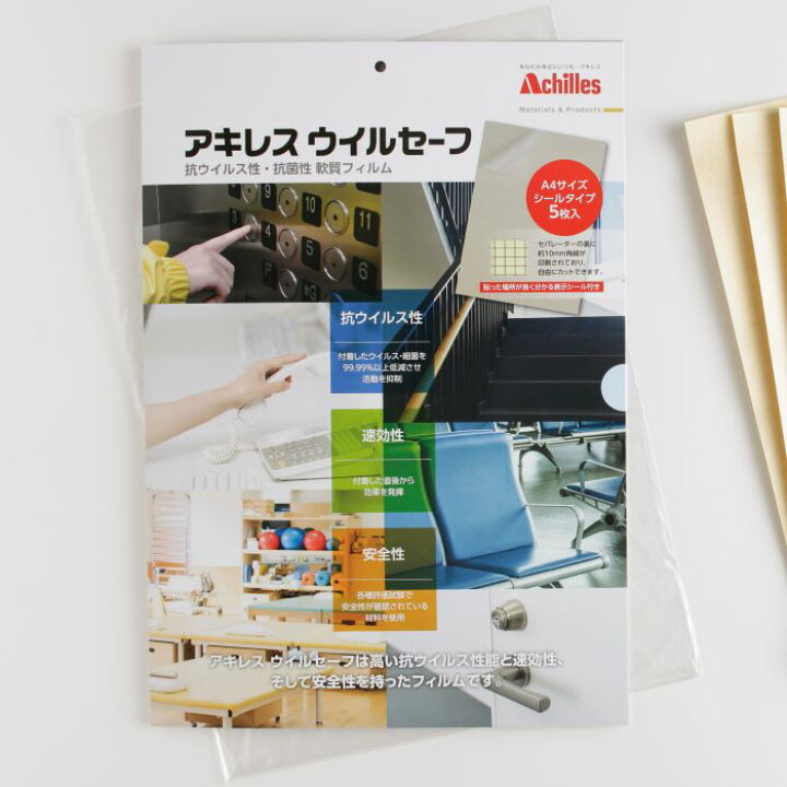 楽天市場】アキレスウイルセーフ 抗菌フィルム 抗菌シート ドアノブ 