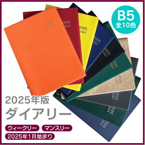 rWlX蒠 2025N b5 XPW[ Vv _CA[ rWlX 蒠 2025N B5TCY EB[N[ }X[ m[g  2025Nx 1n܂ J2T jn܂ ԗ\\ T
