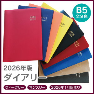 rWlX蒠 2026N b5 XPW[ Vv _CA[ rWlX 蒠 2026N B5TCY EB[N[ }X[ m[g  2026Nx 1n܂ J2T jn܂ ԗ\\ T