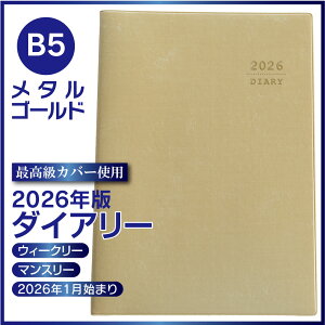 ōrWlX蒠 2026N b5 XPW[ Vv _CA[ rWlX 蒠 2026N B5TCY EB[N[ }X[ m[g  2026Nx 1n܂ J2T jn܂ ԗ\