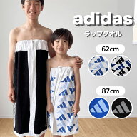 【スーパーセール開催中!!】ラップタオル キッズ 60cm 80cm 綿100％ 男の子 女の子 アディダス 速乾 巻き…