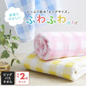 バスタオル 大判 厚手の人気商品 通販 価格比較 価格 Com バスタオル 大判 厚手の人気商品 通販 価格比較 価格 Com