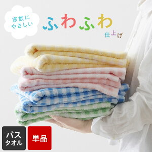 バスタオル かわいい ふわふわの人気商品 通販 価格比較 価格 Com