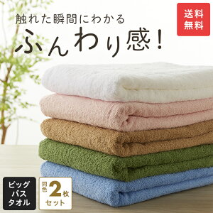 バスタオル 厚手の人気商品 通販 価格比較 価格 Com