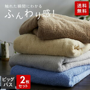 タオル バスタオル 140 80 大判の人気商品 通販 価格比較 価格 Com