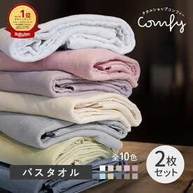 ガーゼタオル バスタオル 2枚 セット 全10色 薄手 60×120cm 速乾 片面ガーゼ 綿100% タオル しっかり吸水 無地 コンパクト ベビー 赤ちゃん おくるみ まとめ買い 【gaze-bt】 [M便 1/3]