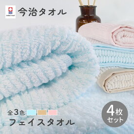 【マラソン開催中!】タオル 今治 フェイスタオル 4枚 セット 中厚 ベビー 赤ちゃん かわいい 34×80cm 綿100％ 日本製 今治タオル 無地 吸水 ギフト 出産祝い マシュマロストライプ [M便 1/5]【ima-masmlft】