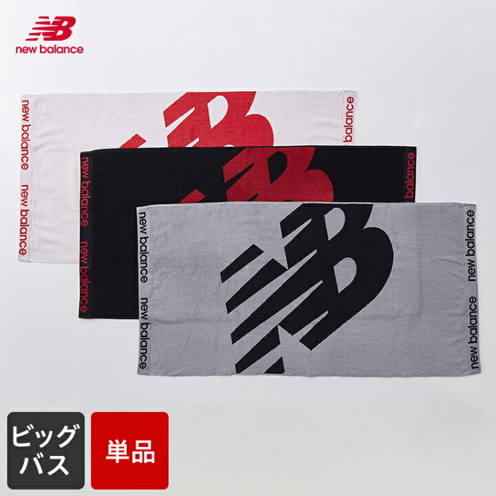 楽天市場 ニューバランス ビッグバスタオル バスタオル 大判 ジャガード織り Newbalance 速乾タオル New Balance 大判バスタオル ヘムデザイン ビックバスタオル 大きい 大きめ スポーツタオル ブランドタオル かっこいい プレゼント おしゃれ タオルのやまうち