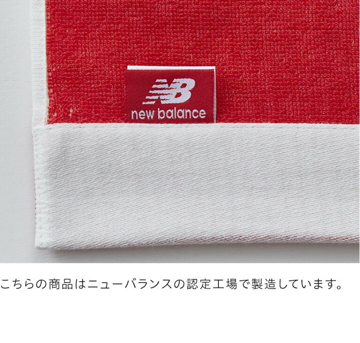 楽天市場 ニューバランス ハンドタオル ミニタオル 1枚 Newbalance 速乾タオル New Balance ブランドタオル ハンカチ ヘム デザイン ブランドタオル タオル スポーツ かっこいい おしゃれ プレゼント ジャガード織り タオルのやまうち 楽天市場 ニューバランス ハンドタオル ミニタオル 1枚 Newbalance 速乾タオル New Balance ブランドタオル ハンカチ ヘム デザイン ブランドタオル タオル スポーツ かっこいい おしゃれ プレゼント ジャガード織り タオルのやまうち