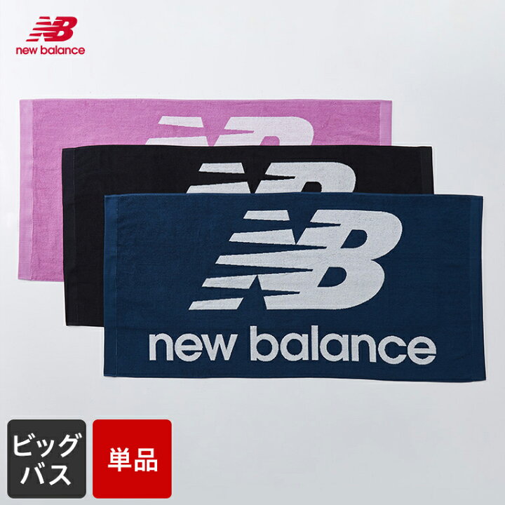 楽天市場 ニューバランス ビッグバスタオル バスタオル 大判 ジャガード織り Newbalance 速乾タオル New Balance ロゴデザイン 大判バスタオル ビックバスタオル 大きい 大きめ スポーツタオル ブランドタオル かっこいい プレゼント おしゃれ タオルのやまうち 楽天市場 ニューバランス ビッグバスタオル バスタオル 大判 ジャガード織り Newbalance 速乾タオル New Balance ロゴデザイン 大判バスタオル ビックバスタオル 大きい 大きめ スポーツタオル ブランドタオル かっこいい プレゼント おしゃれ タオルのやまうち