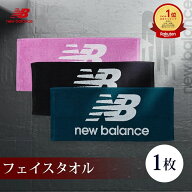 【在庫限り】ニューバランス フェイスタオル 1枚 無料ラッピング可 中厚 34×80cm newbalance 綿100％ ne…