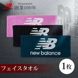 ニューバランス フェイスタオル 1枚 中厚 34×80cm newbalance 綿100％ 速乾タオル new balance ロゴデザイン ブランドタオル タオル スポーツ ジム ヨガ 水泳 おしゃれ プレゼント ギフト 記念品