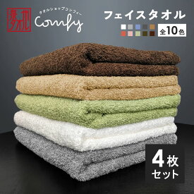 【マラソン開催中!】フェイスタオル 日本製 4枚 セット 厚手 綿100 全10色 ホテル仕様 34×85cm タオル 泉州タオル 吸水性抜群 おしゃれ ロングパイル リッチホテル まとめ買い 【richft】