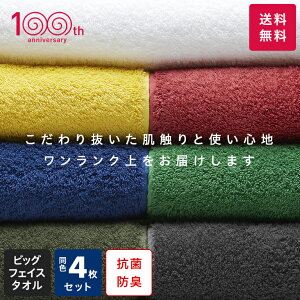 ビッグフェイス タオルの通販 価格比較 価格 Com