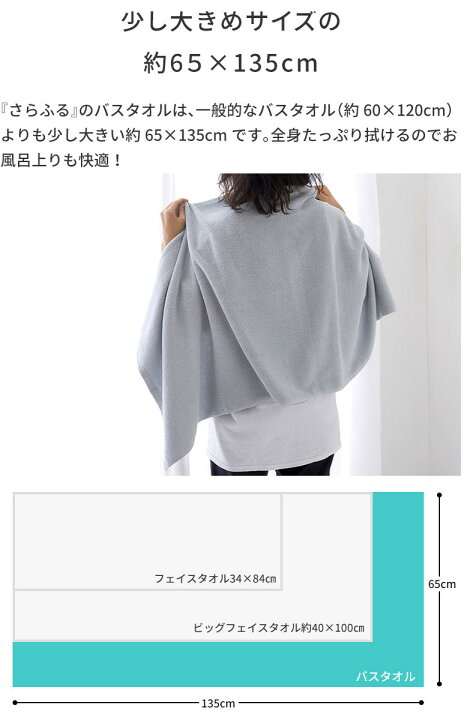 楽天市場】バスタオル 同色 10枚 セット 厚手 65×135cm 大判 バスタオル ビッグバスタオル まとめ買い さらふる : タオルのやまうち 楽天市場】バスタオル 同色 10枚 セット 厚手 65×135cm 大判 バスタオル ビッグバスタオル まとめ買い さらふる : タオルのやまうち