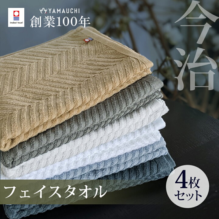 楽天市場】今治タオル フェイスタオル 4枚セット 薄手 タオル 速乾 35 