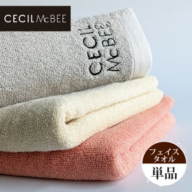 セシルマクビー フェイスタオル 1枚 中厚 ブランドタオル cecilmcbee 柔らかい 速乾タオル ライトグレー クリーム アプリコット タオル 新生活 プレゼント ギフト 記念品【cecilft】アウトレット