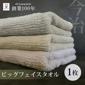 今治タオル ビッグフェイスタオル 1枚 中厚 40×100cm 綿100％ 日本製 今治タオル スポーツタオル バスタオル 小さめ 無地 吸水 高品質 色落ち・毛羽落ちしにくい スモーキーストライプ【ima-smokybft】