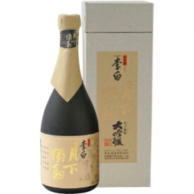 【送料無料】李白酒造 李白 月下独酌 大吟醸 720ml【カタログ掲載品】【他商品同時購入不可】【代金引換決済不可】