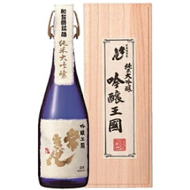 【送料無料】鹿野酒造 常きげん 純米大吟醸 吟醸王国 720ml【カタログ掲載品】【他商品同時購入不可】【代金引換決済不可】