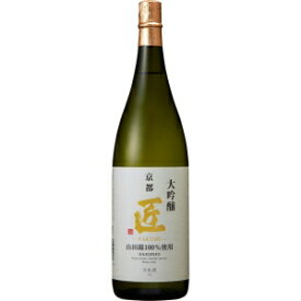 京姫酒造 大吟醸 匠 1800ml【5,000円以上送料無料】