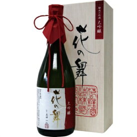 【送料無料】花の舞酒造 花の舞 至福の極み大吟醸 720ml【カタログ掲載品】【他商品同時購入不可】【代金引換決済不可】