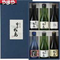【送料無料】雪の松島 飲みくらべセット【カタログ掲載品】【他商品同時購入不可】