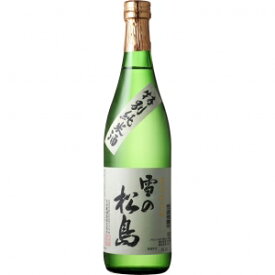 雪の松島 特別純米酒 720ml【5,000円以上送料無料】