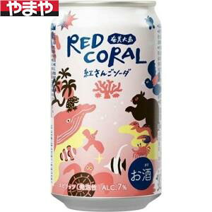 哇C^ RED CORAL g񂲃\[_ 7 24{y5,000~ȏ㑗zyP[Xiz