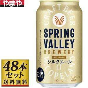 SPRING VALLEY VNG[ 350ml×48ʁy5,000~ȏ㑗z