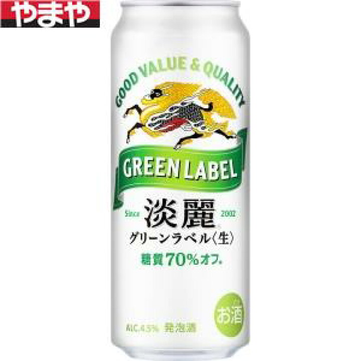 楽天市場】キリン 淡麗 グリーンラベル 500ml 24本入り【5,000円以上 