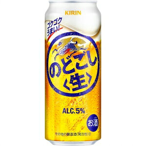 キリン のどごし 生 500ml 24本入り【5,000円以上送料無料】【ケース品】