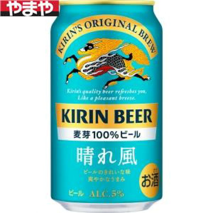 楽天市場】キリンビール 晴れ風 350ml 24本入り【5,000円以上送料無料 