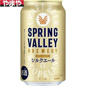 L SPRING VALLEY VNG[  350ml 24{y5,000~ȏ㑗zyP[Xiz